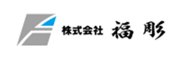 福彫の画像