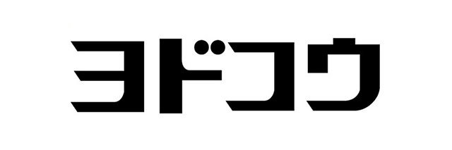 ヨドコウの画像